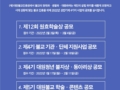 [(재)대한불교진흥원] 2022년 상반기 4대 공모사업 실시 안내